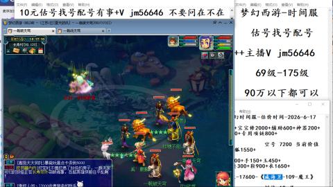 10元细节估号找号帮卖效率
