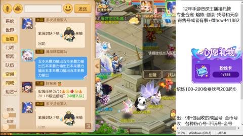 接熔练-估价找号-金银-托管剑会练宠月饼