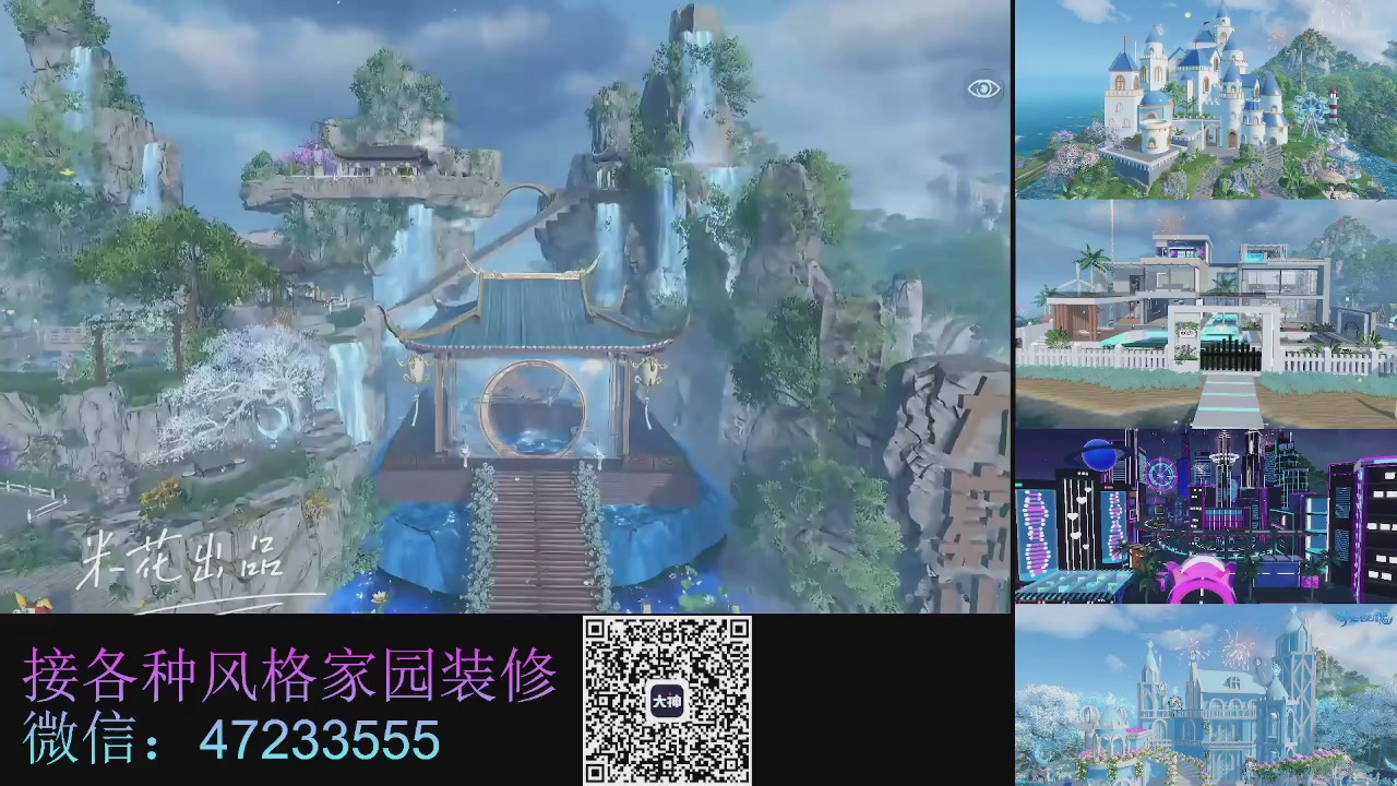 家园装修