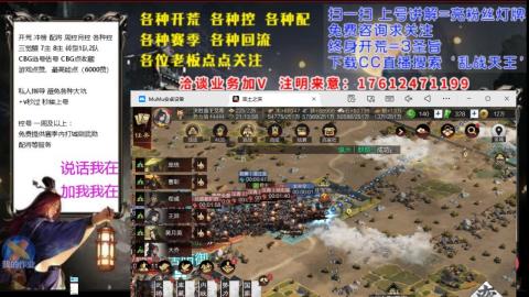 [3]配将开荒修车找号冲榜