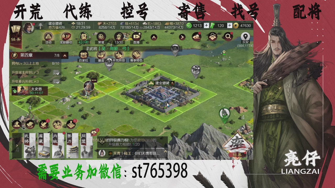 接开荒，控号，寄售，找号