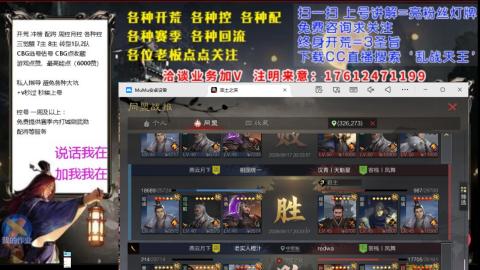[3]配将开荒修车找号冲榜