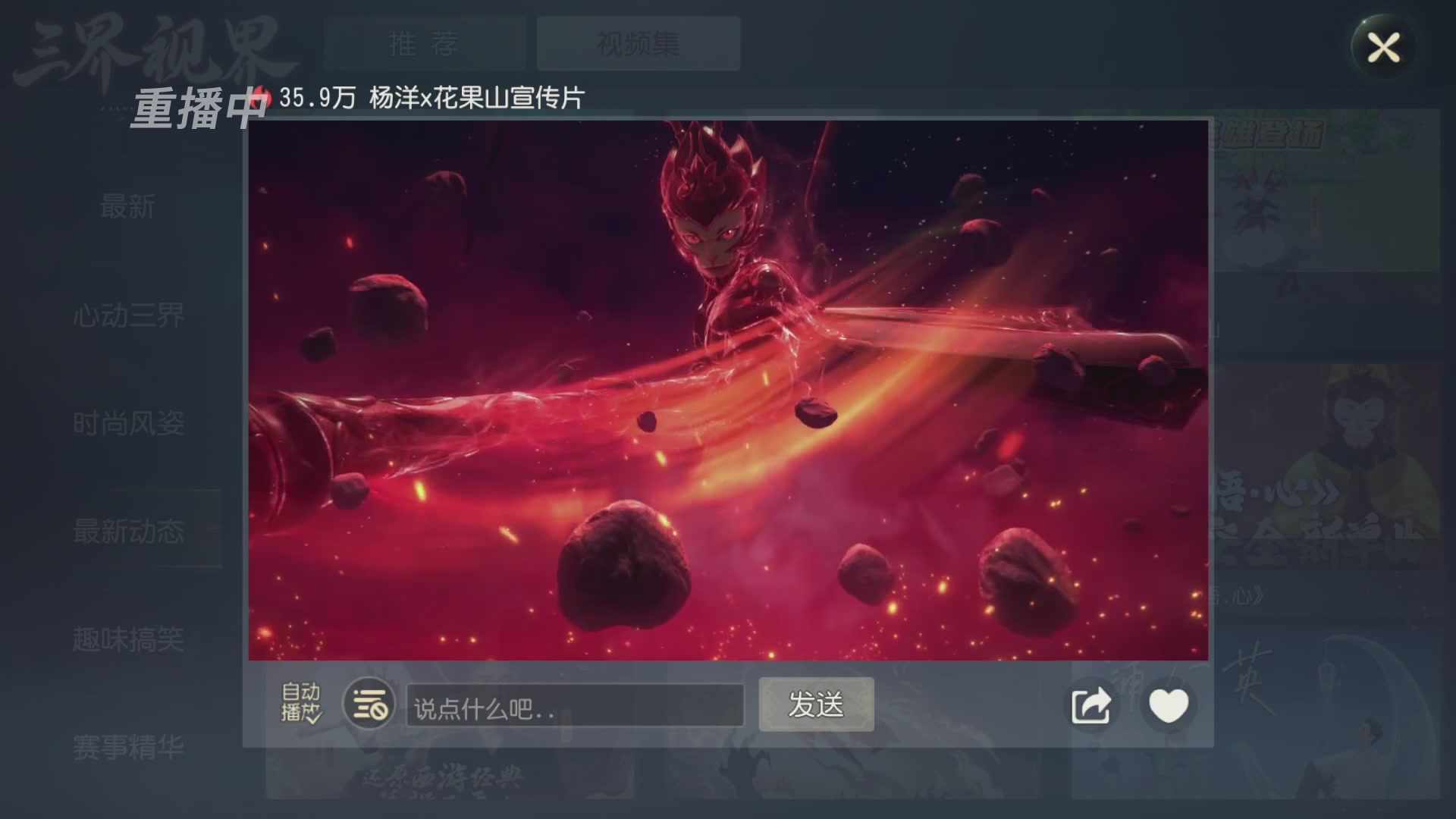 【重播】第三十八届群雄逐鹿跨服精英赛