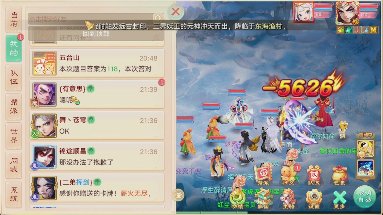 会当凌绝顶一览众山小