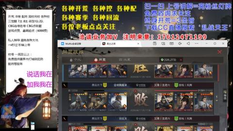[3]配将开荒修车找号冲榜
