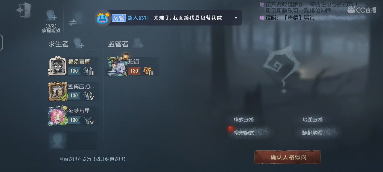 少反思自己，多责怪队友。