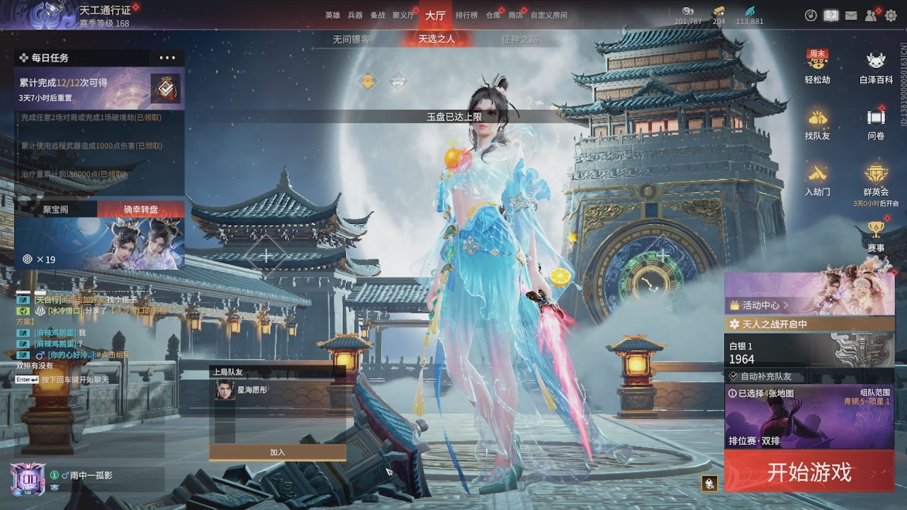 等风也等你