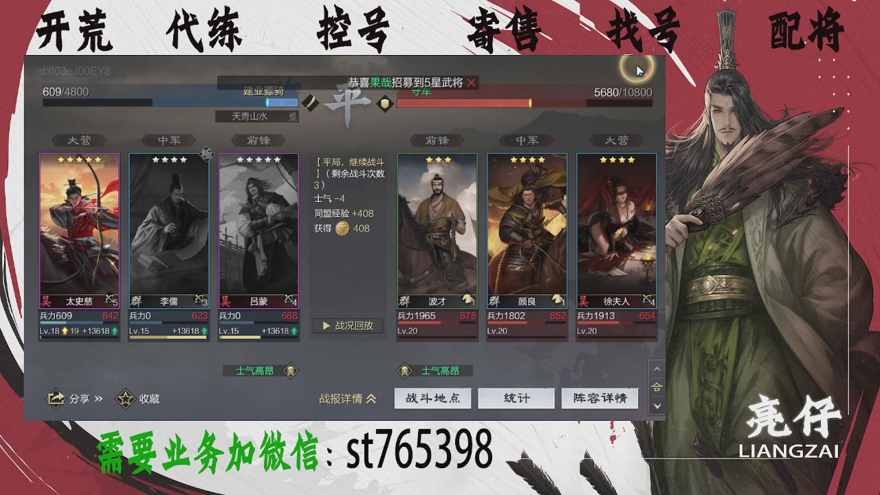 接开荒，控号，寄售，找号