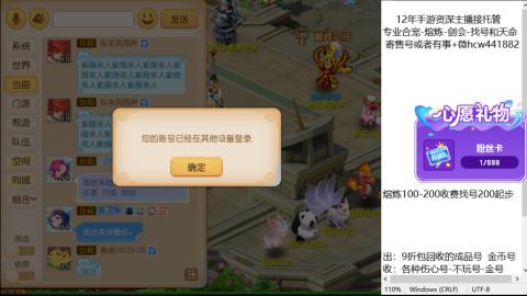 接熔练-估价找号-金银-托管剑会练宠月饼