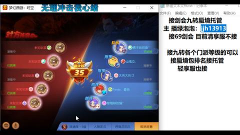超专业接蜃境九转托管