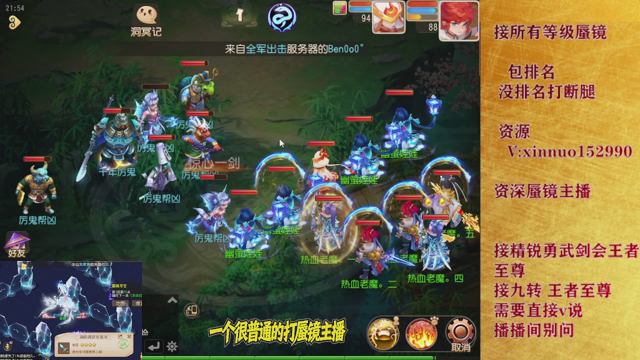 接蜃境九转  接精锐勇武剑会接TG