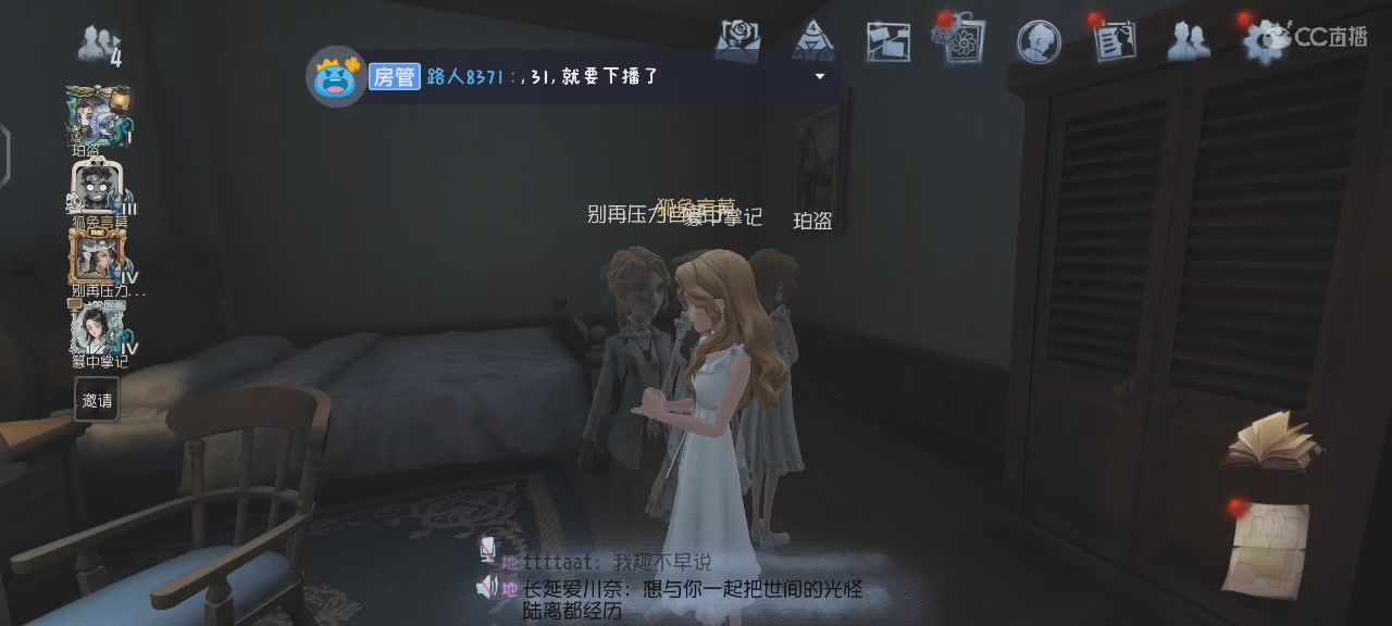 少反思自己，多责怪队友。