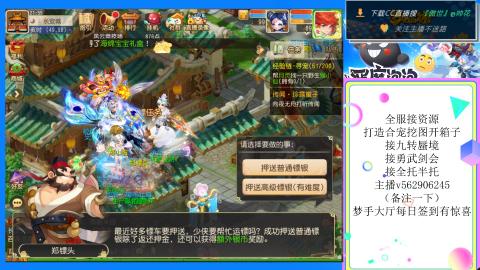 接九转 蜃境 勇武剑会