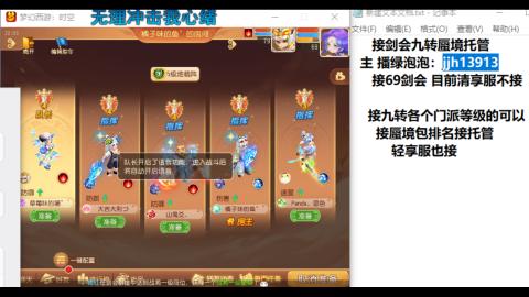 超专业接蜃境九转托管
