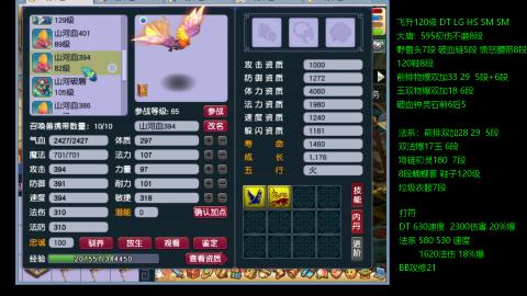 暴击流大唐4法