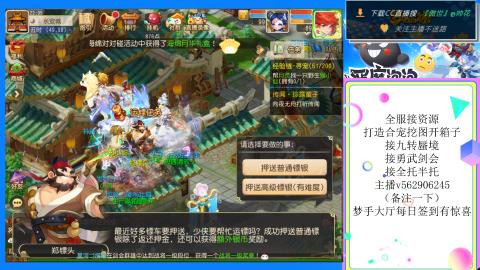 接九转 蜃境 勇武剑会