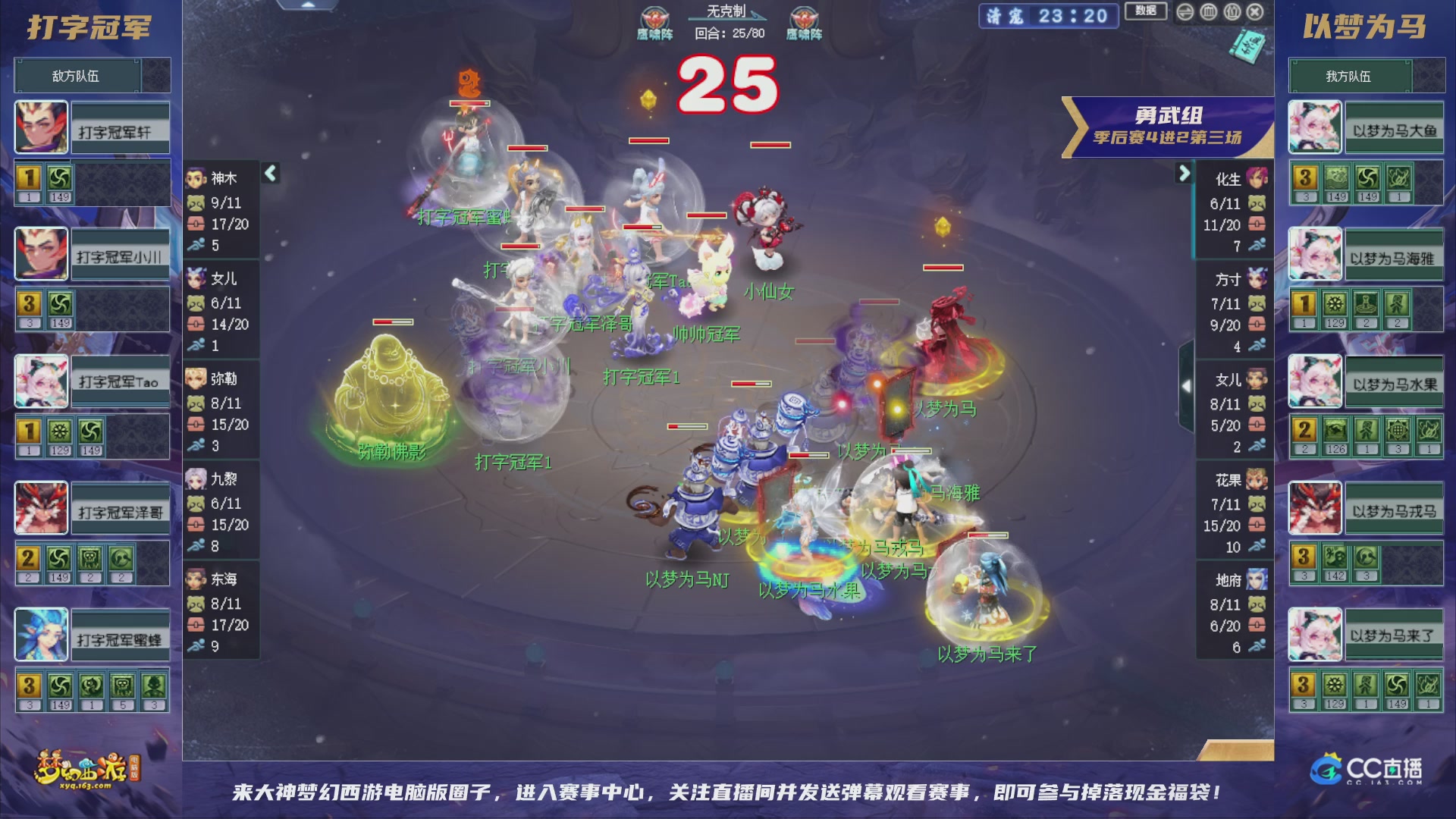 群雄逐鹿超级联赛S5-季后赛（福袋在大神直播间掉落）