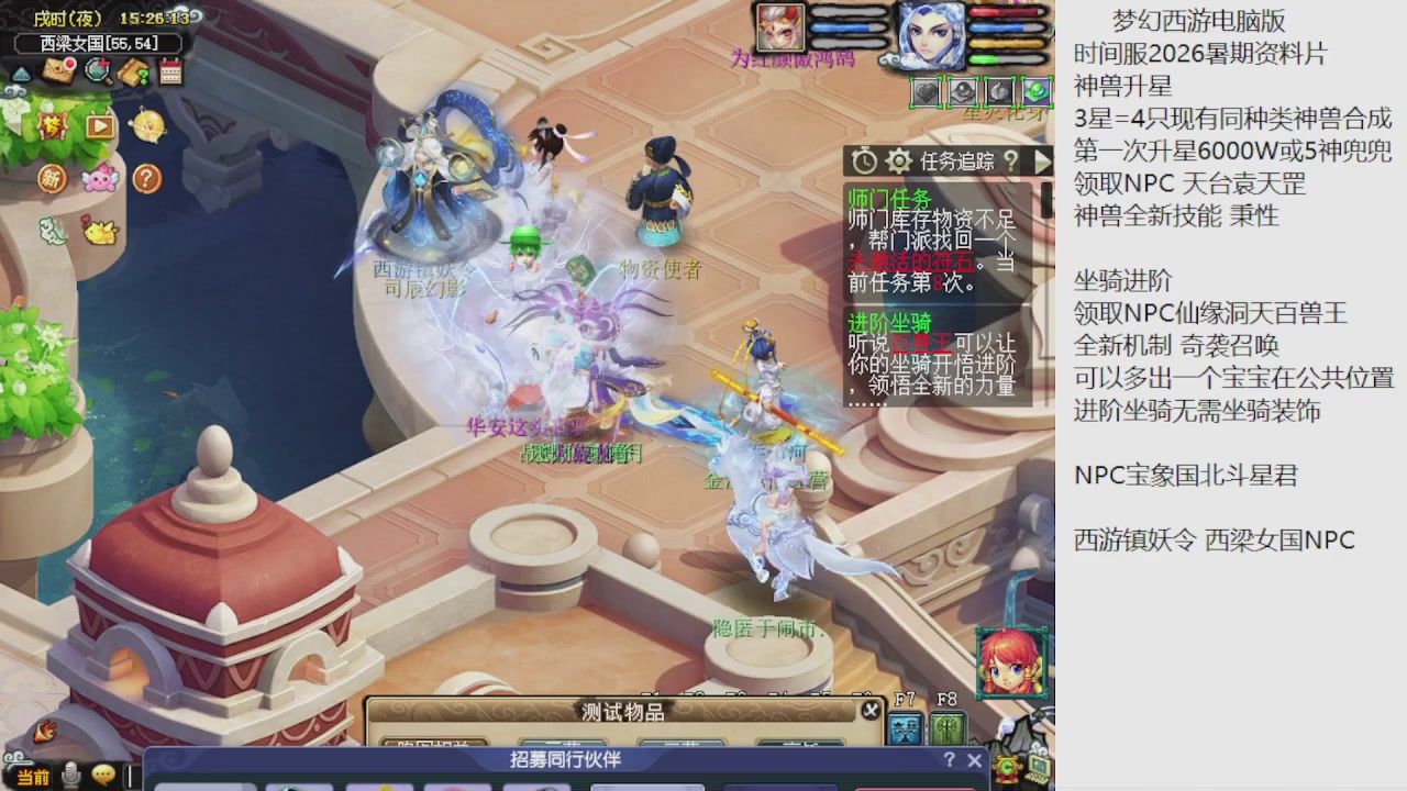 梦幻西游新资料片开发测试回顾