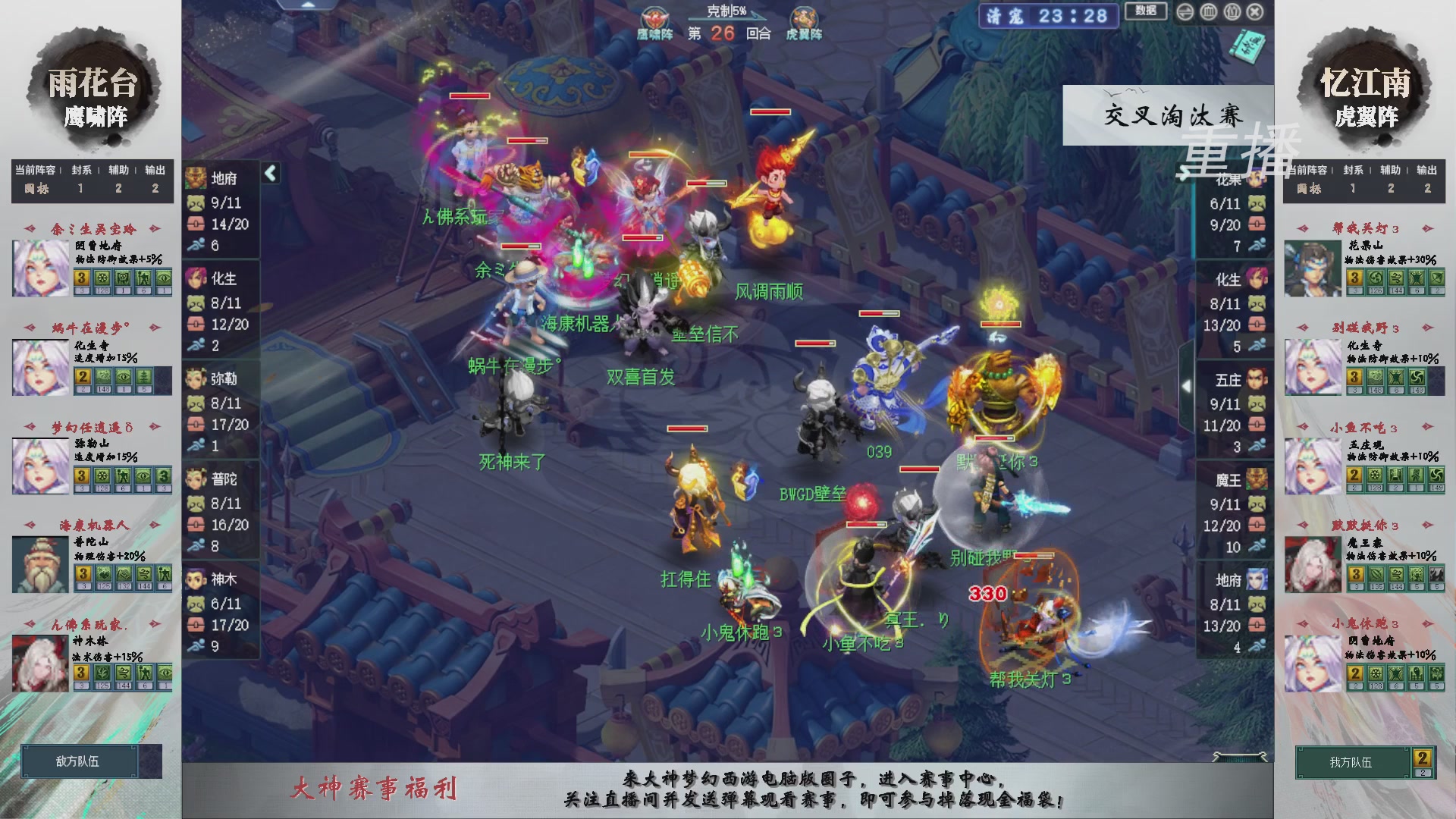 第239届武神坛-晋级赛
