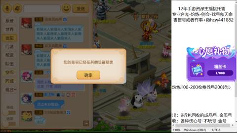 接熔练-估价找号-金银-托管剑会练宠月饼