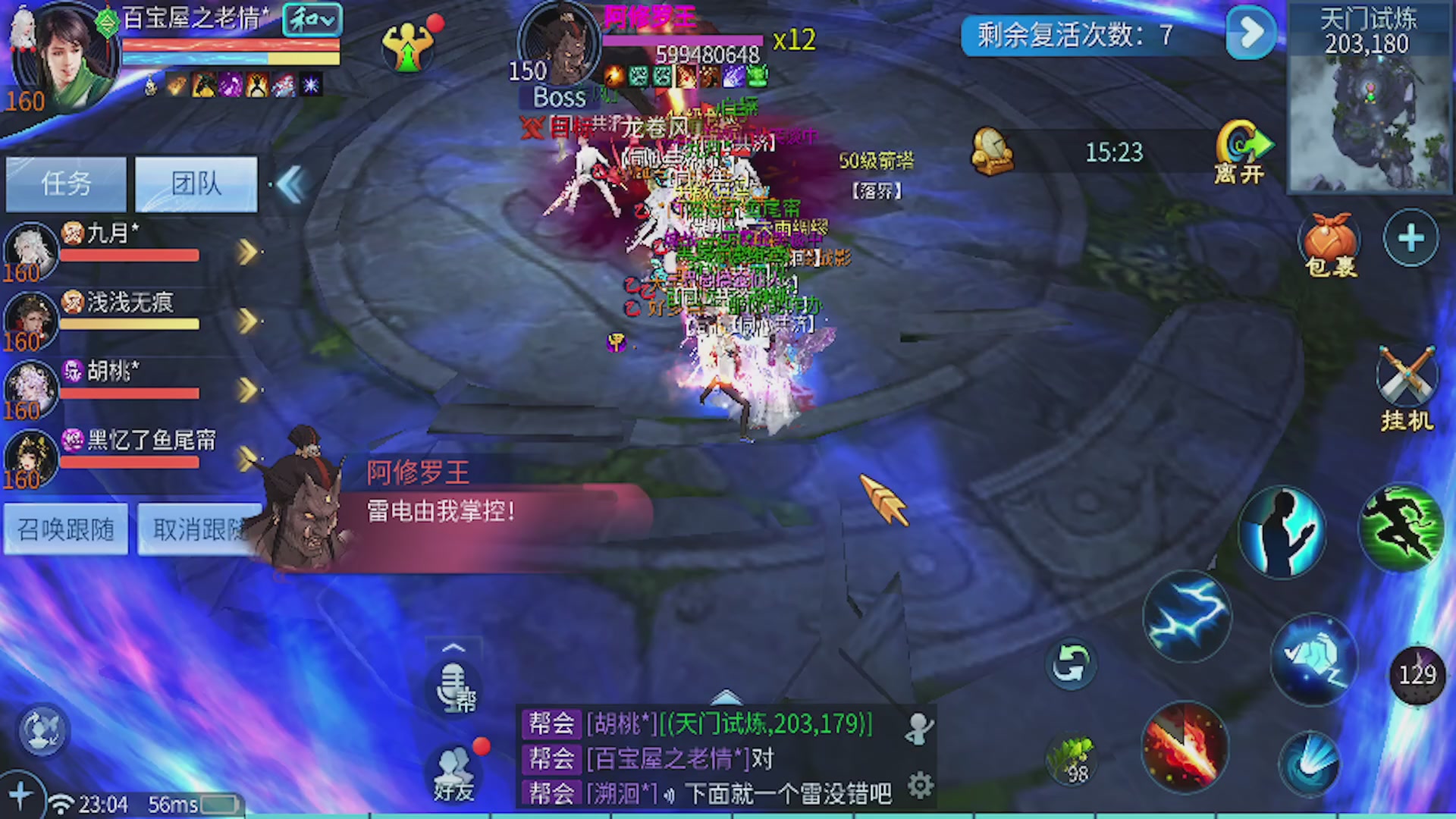 看号改号估价
