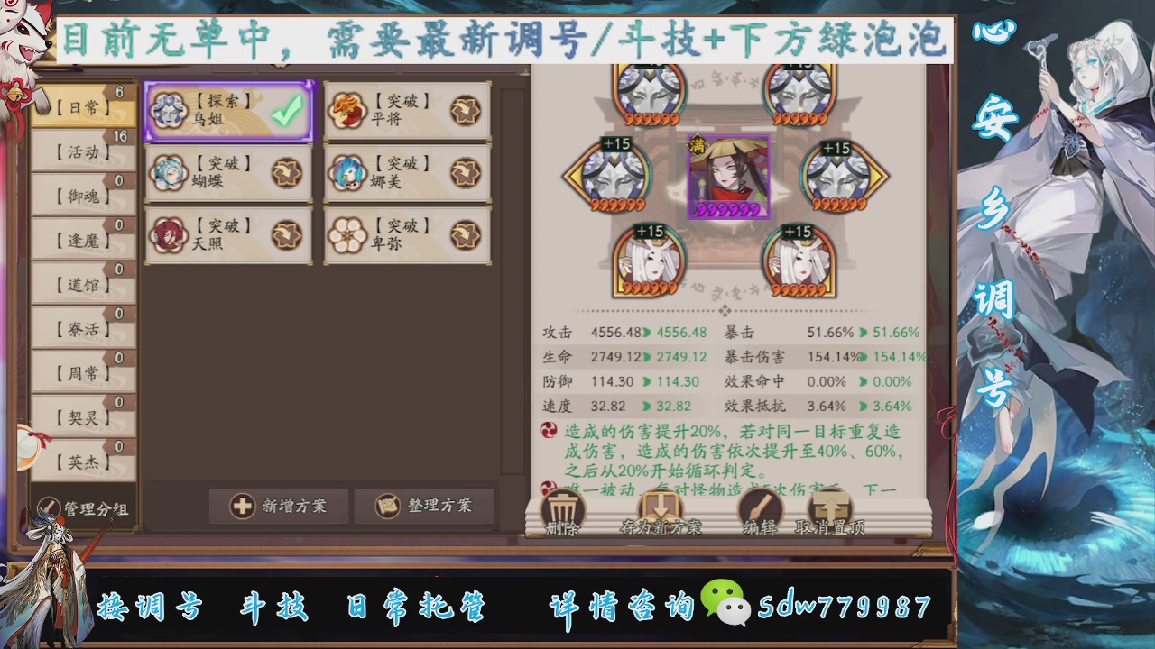 预约小赛季|调号|托管