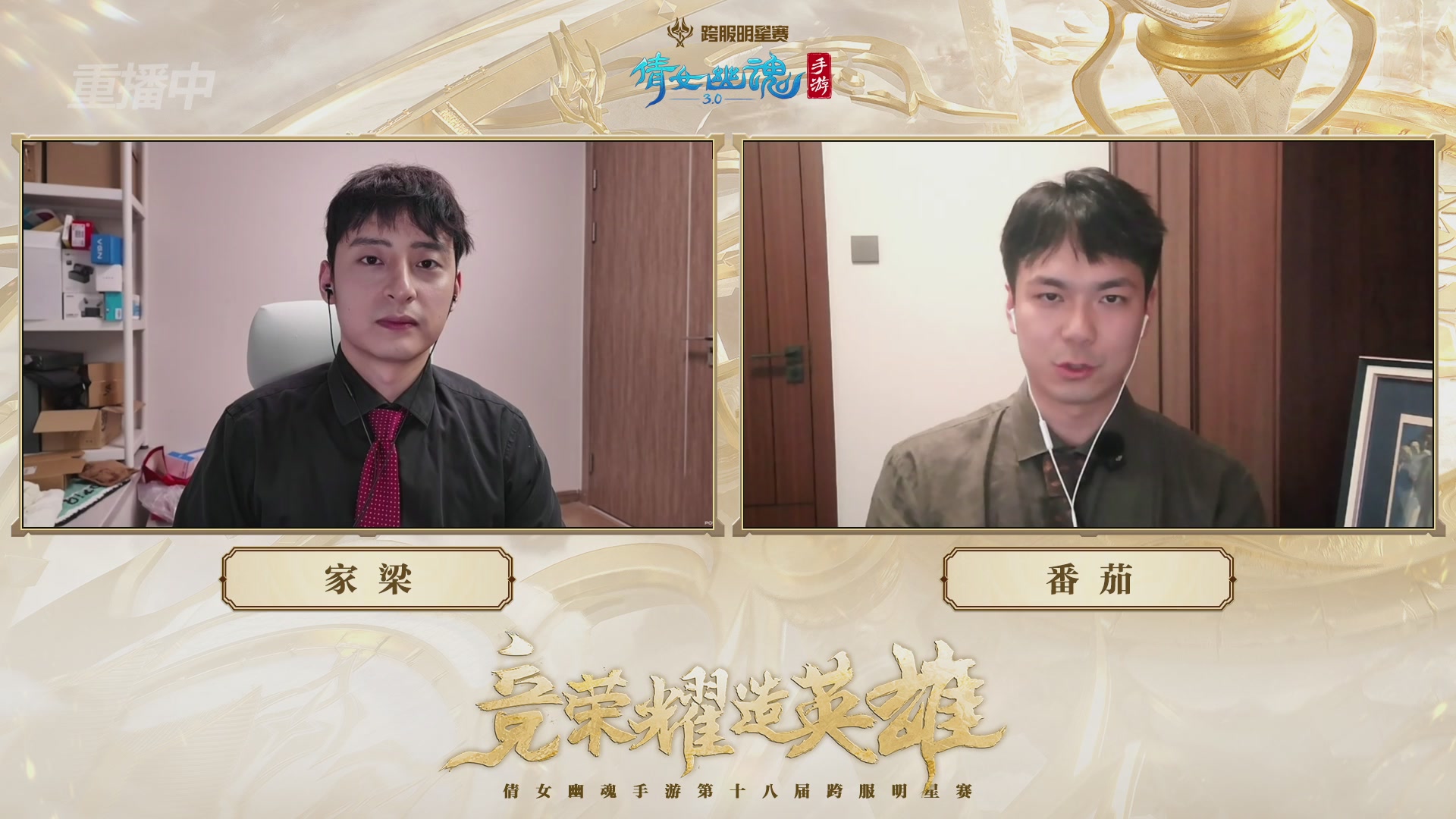 【重播】第十八届跨服明星赛巅峰挑战赛&积分赛