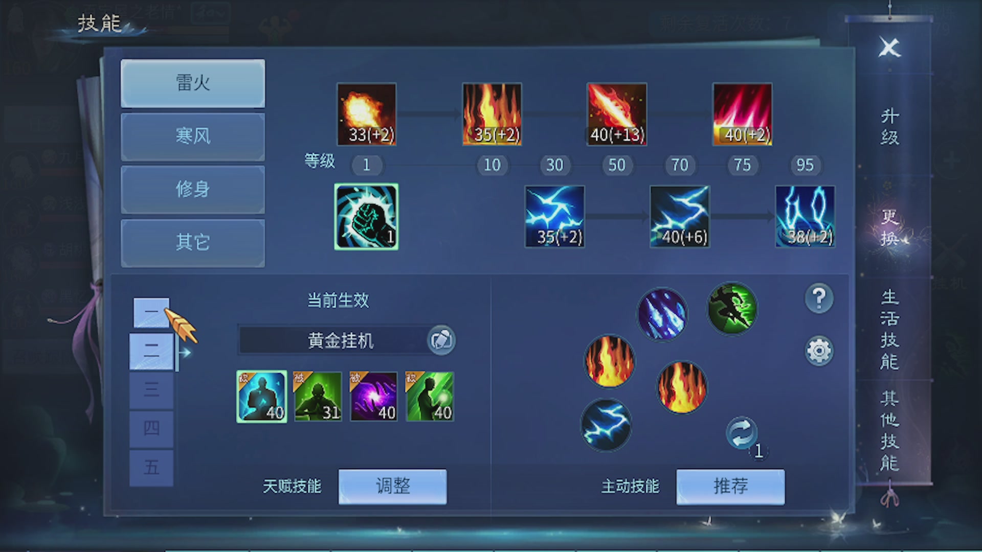 看号改号估价