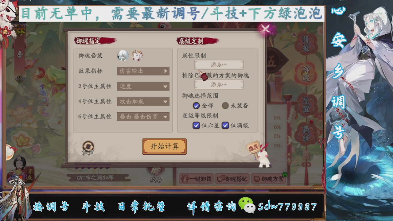 预约小赛季|调号|托管