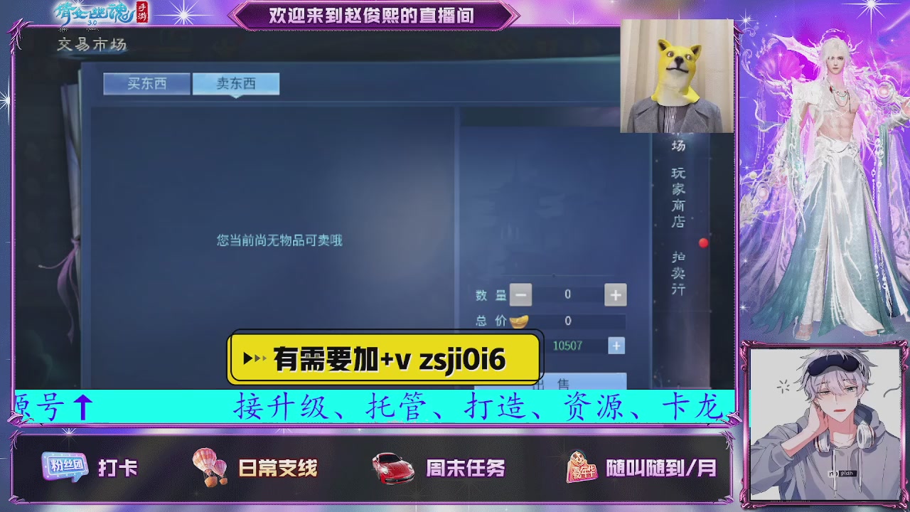 接托管、接各种~