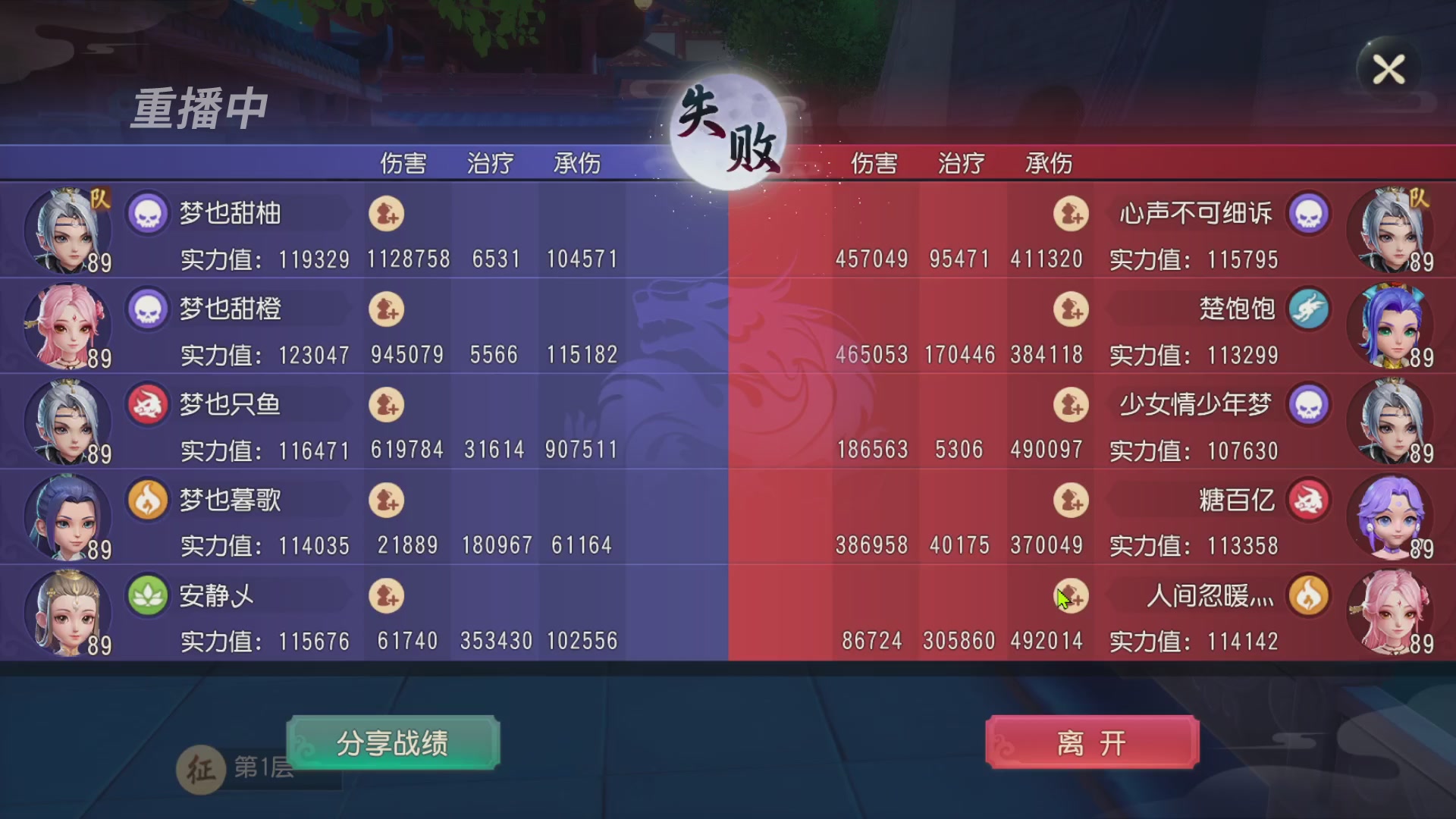 【重播】第三十八届群雄逐鹿跨服精英赛