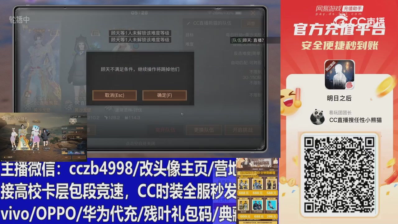 直播回放，直售65一套v滴滴