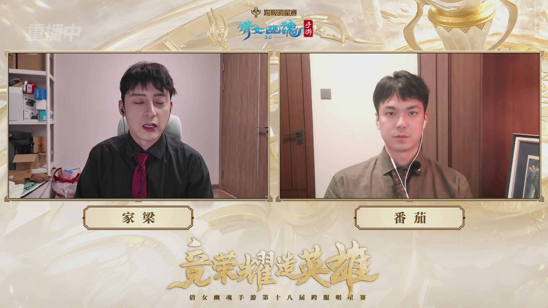【重播】第十八届跨服明星赛巅峰挑战赛&积分赛