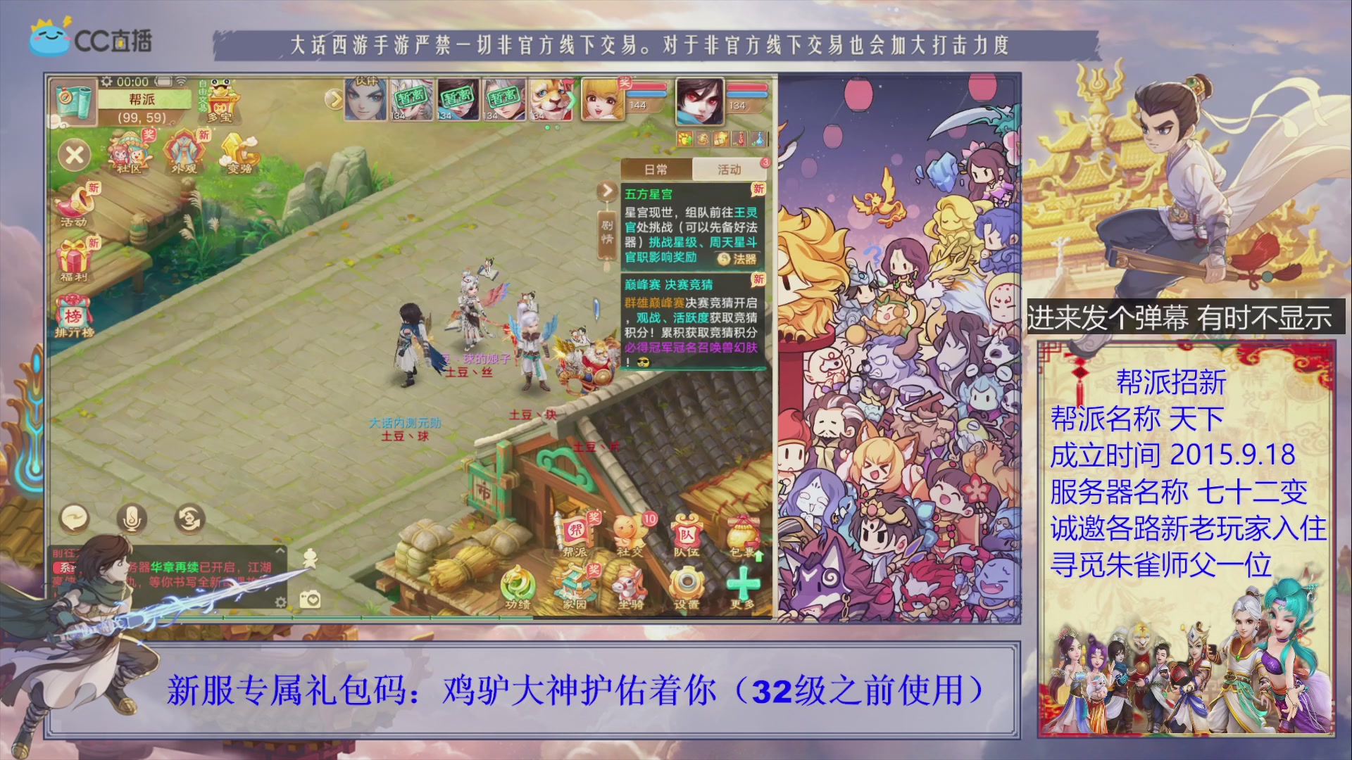 七十二变找个朱雀师傅~