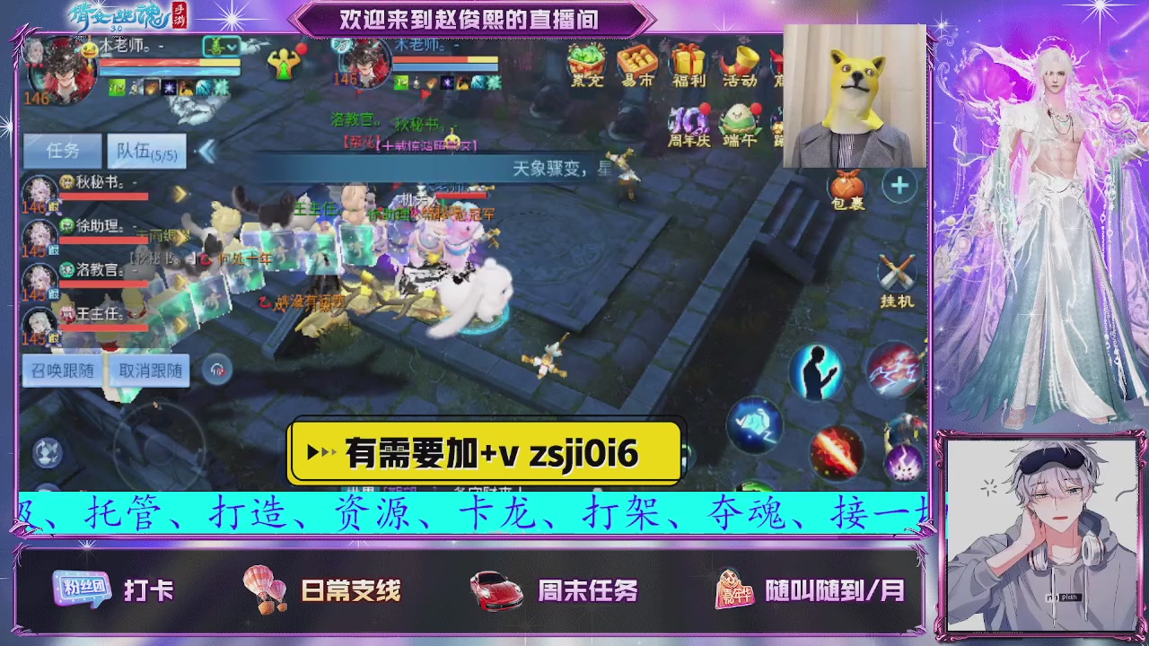 接托管、接各种~