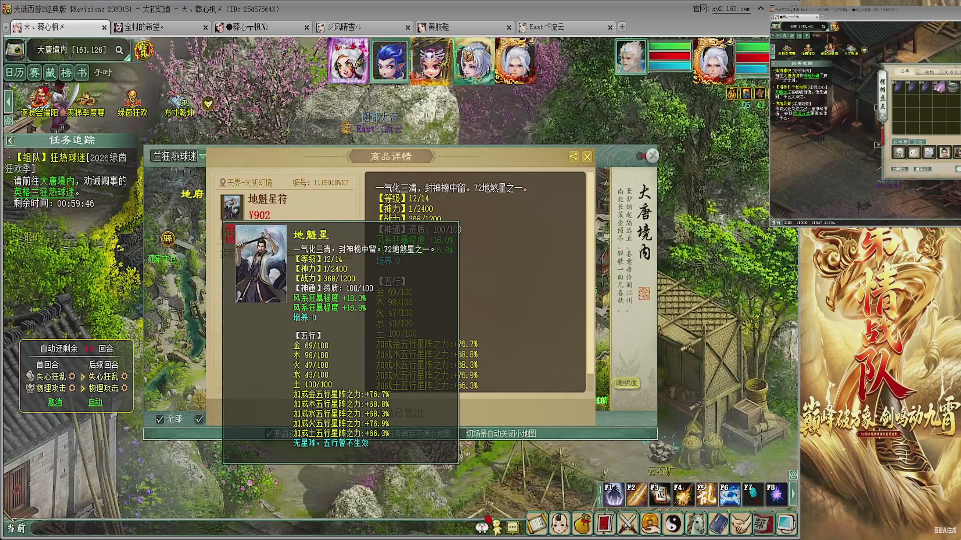 天梯比武
