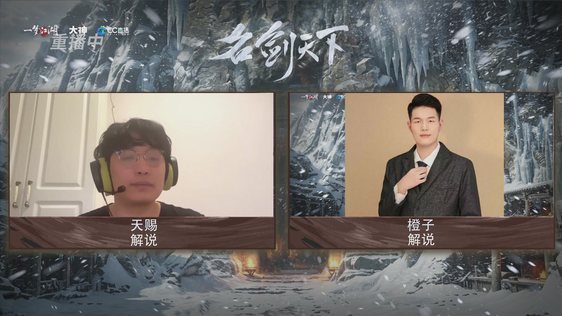 【重播】一梦江湖 第十九届名剑天下