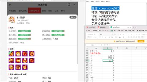 第一细节估价 找号 讲解分析列明细
