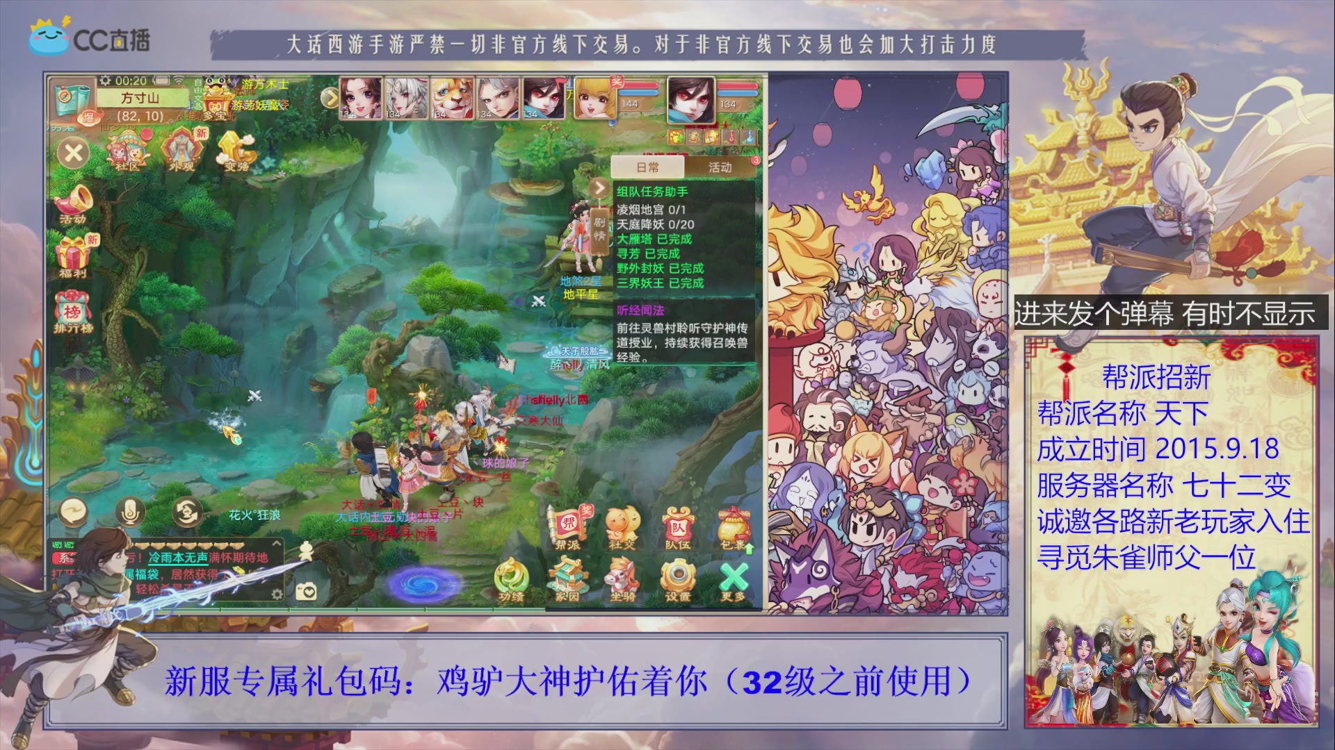 七十二变找个朱雀师傅~
