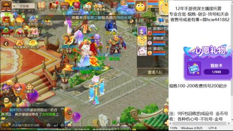 接熔练-估价找号-金银-托管剑会练宠月饼