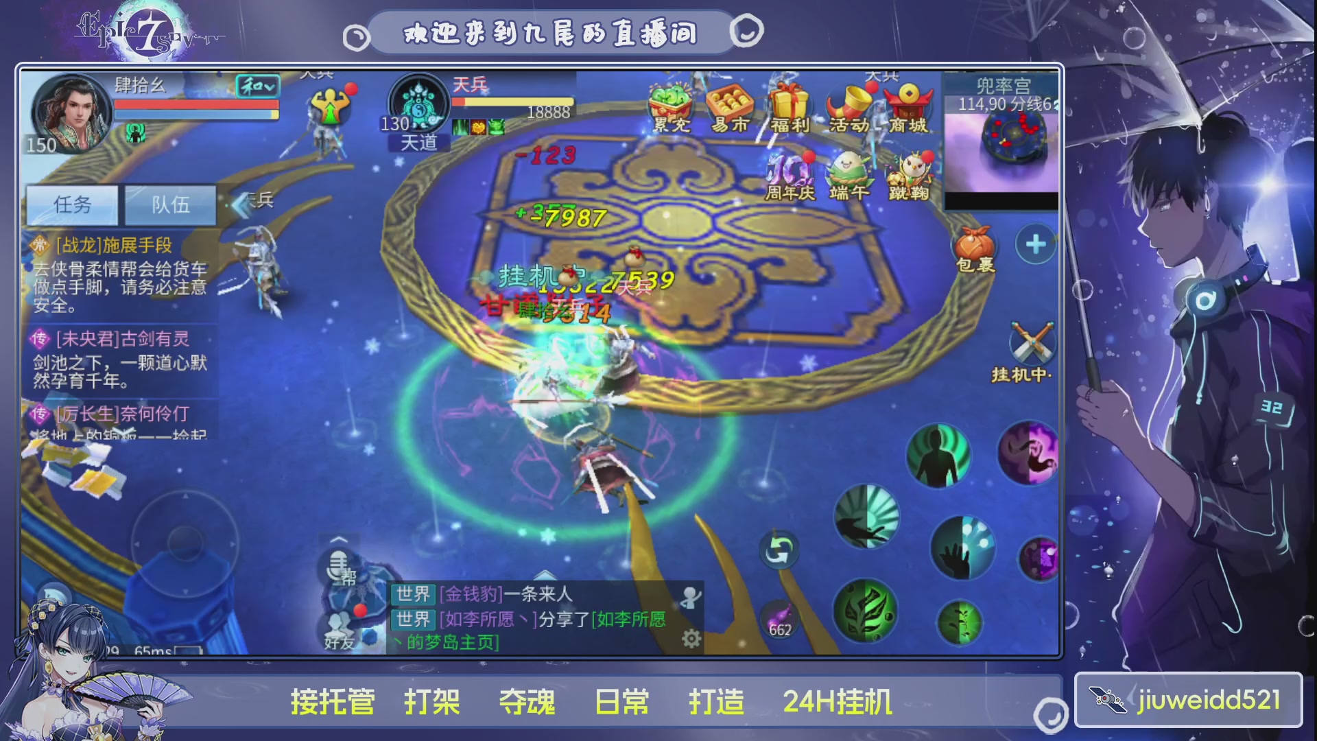 新人主播接托管