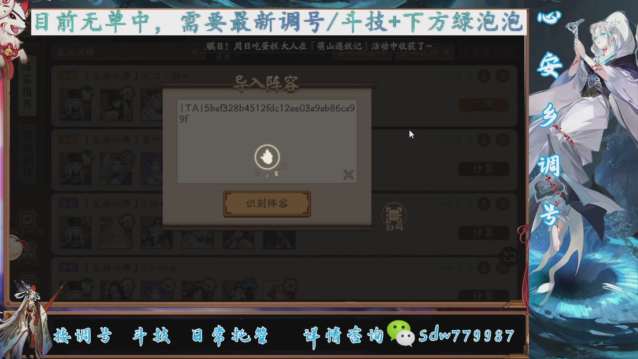 预约小赛季|调号|托管