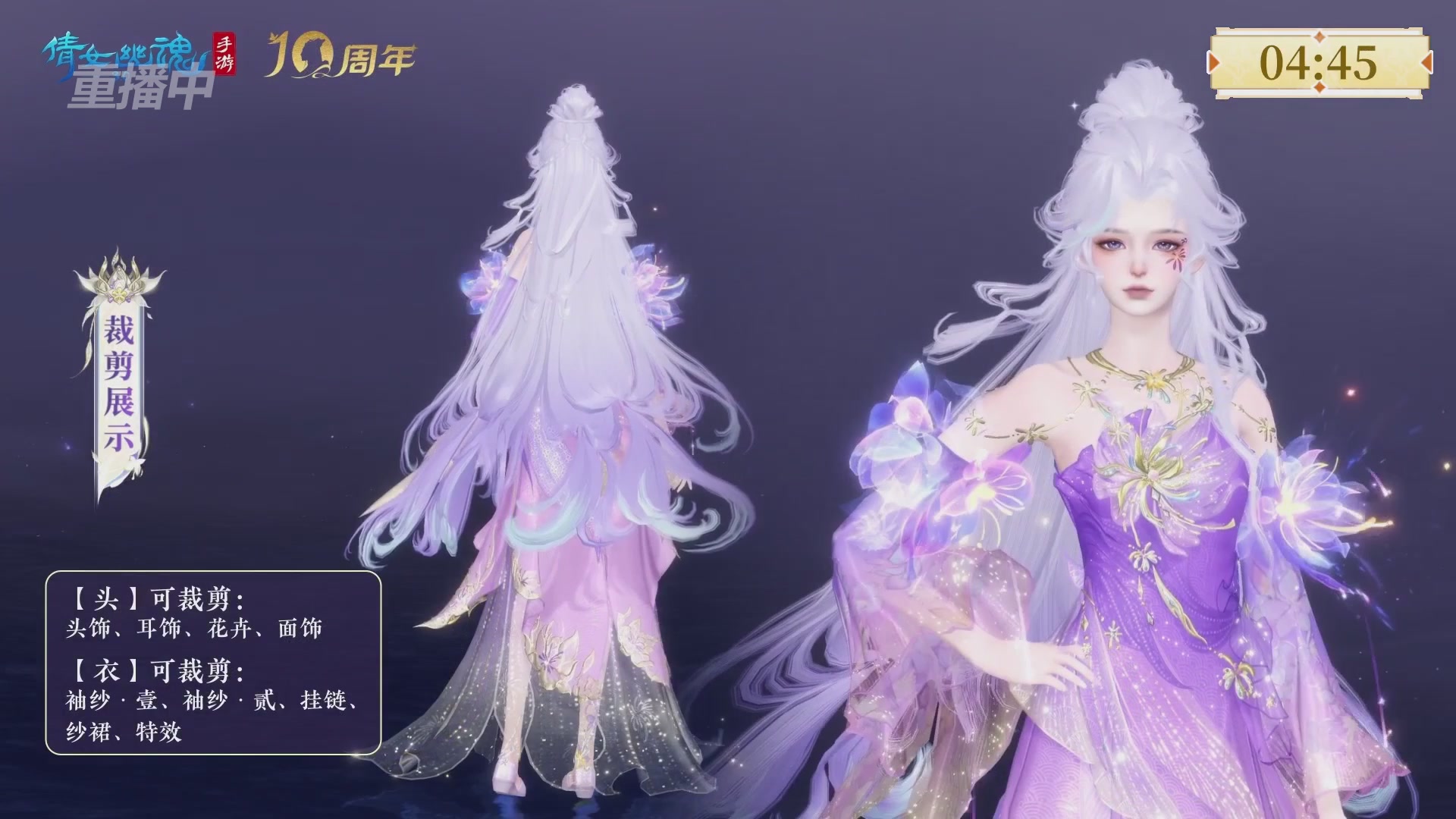 【重播】第十八届跨服明星赛巅峰挑战赛&积分赛