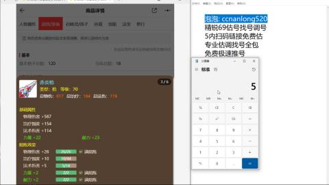 第一细节估价 找号 讲解分析列明细