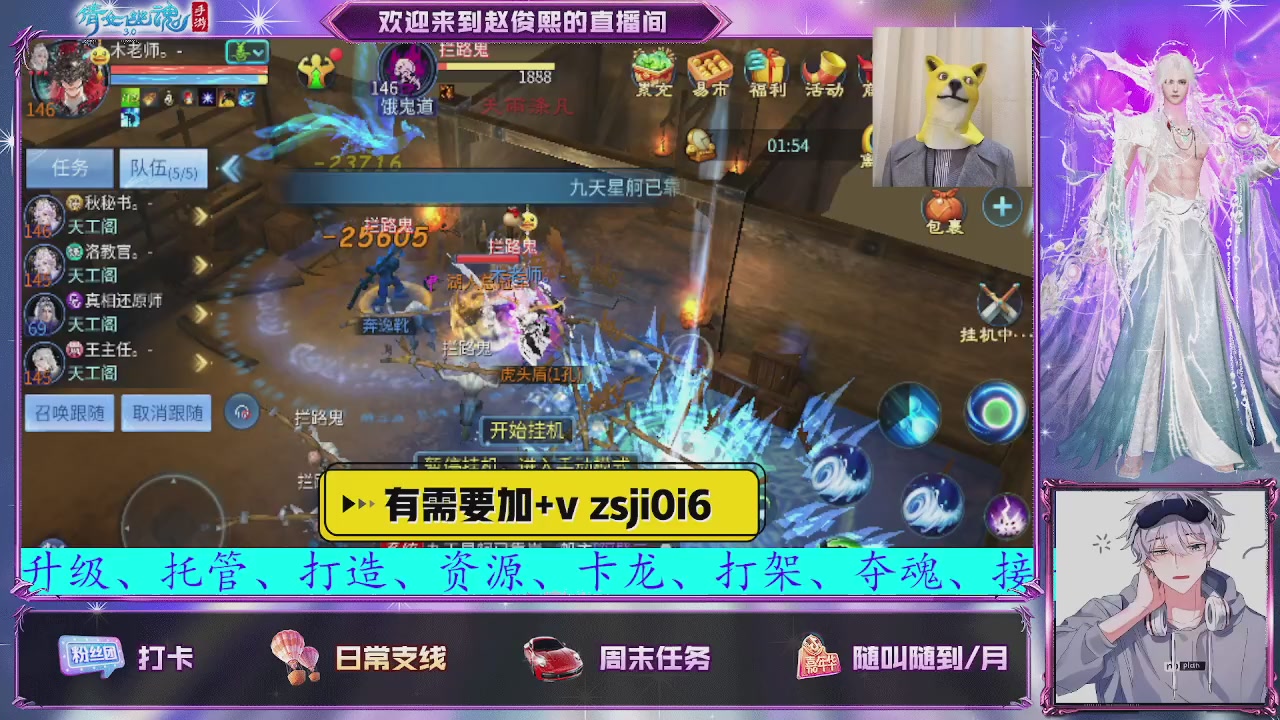 接托管、接各种~
