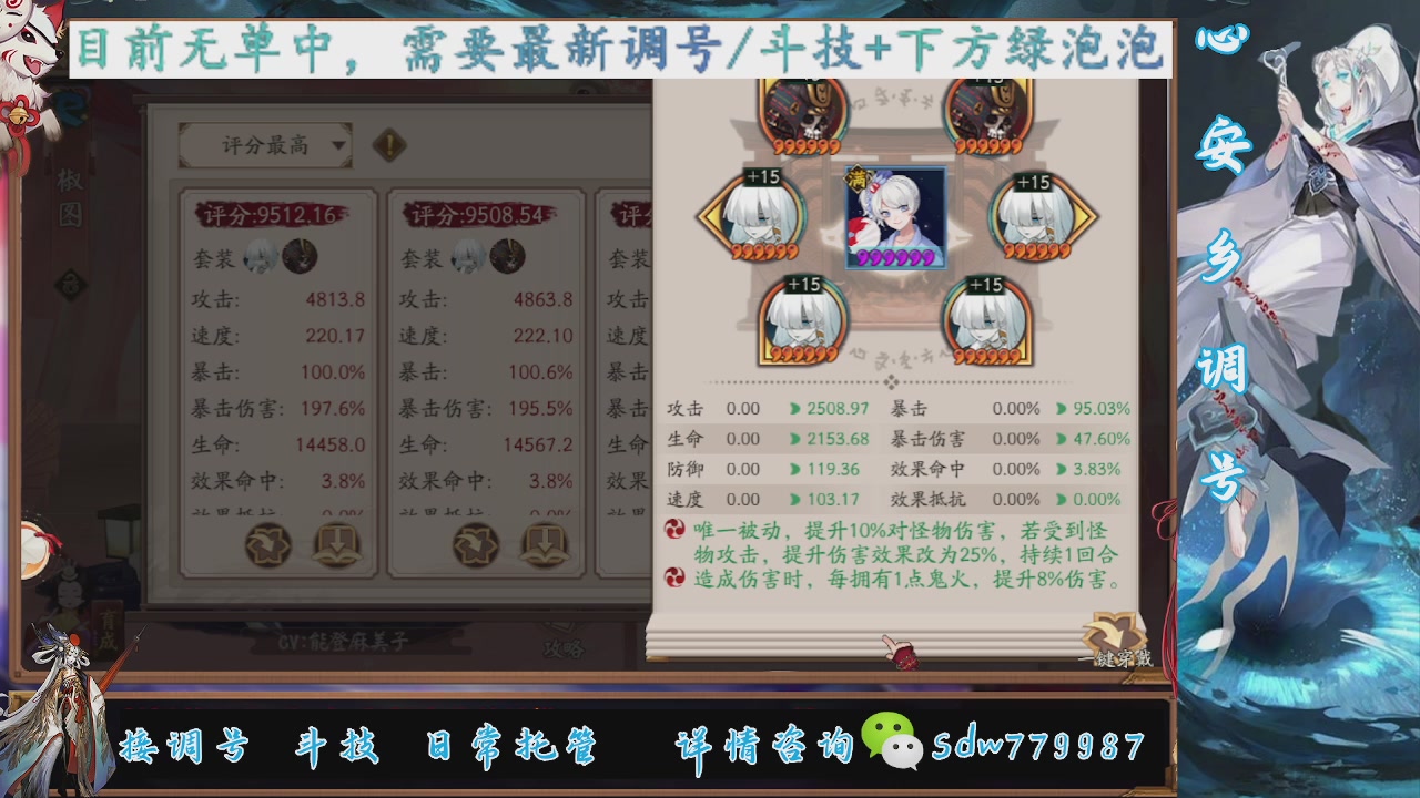 预约小赛季|调号|托管
