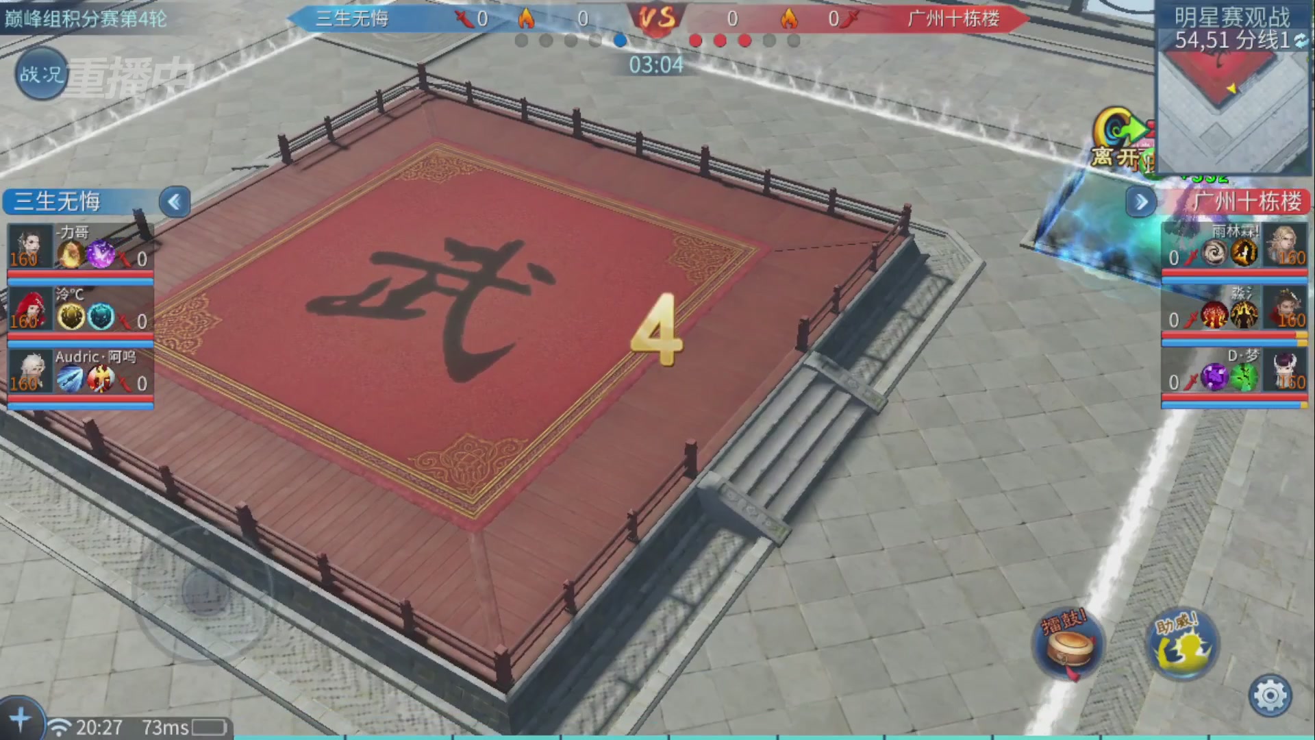 【重播】第十八届跨服明星赛巅峰挑战赛&积分赛