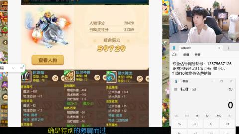 专业估号调号找号