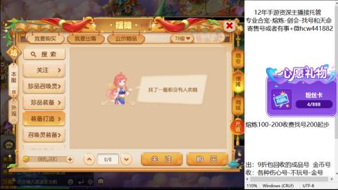 接熔练-估价找号-金银-托管剑会练宠月饼