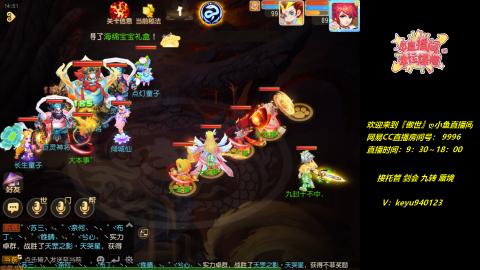 接 剑会 托管 九转 蜃境